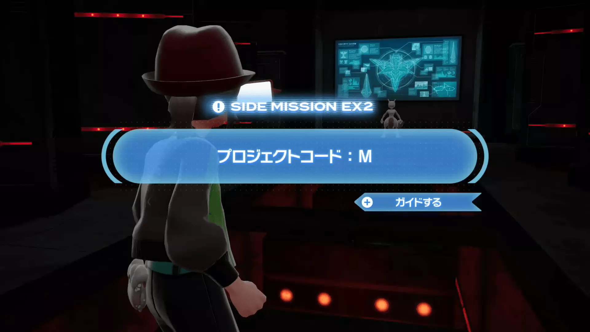 サイドミッションが発生