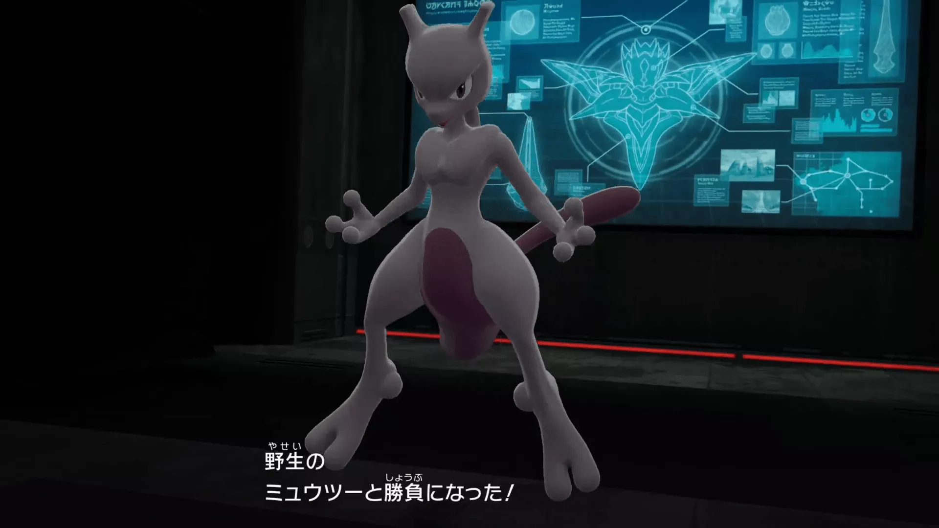 ミュウツーとバトル