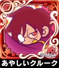 プリンプタウンのあやしいクルーク（星7）の画像