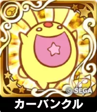 プリンプタウンのカーバンクル（星7）の画像