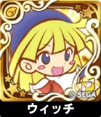 プリンプタウンのウィッチ（星7）の画像