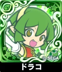 プリンプタウンのドラコ（星7）の画像