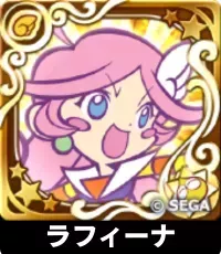 プリンプタウンのラフィーナ（星7）の画像