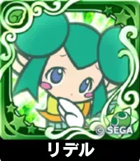 プリンプタウンのリデル（星7）の画像