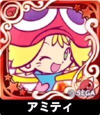 プリンプタウンのアミティ（星7）の画像