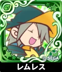 プリンプタウンのレムレス（星7）の画像