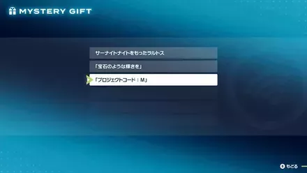 通信で遊ぶを選択