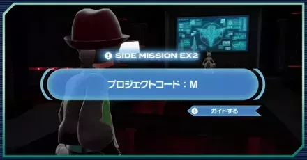 プロジェクトコード：Mパーシャル