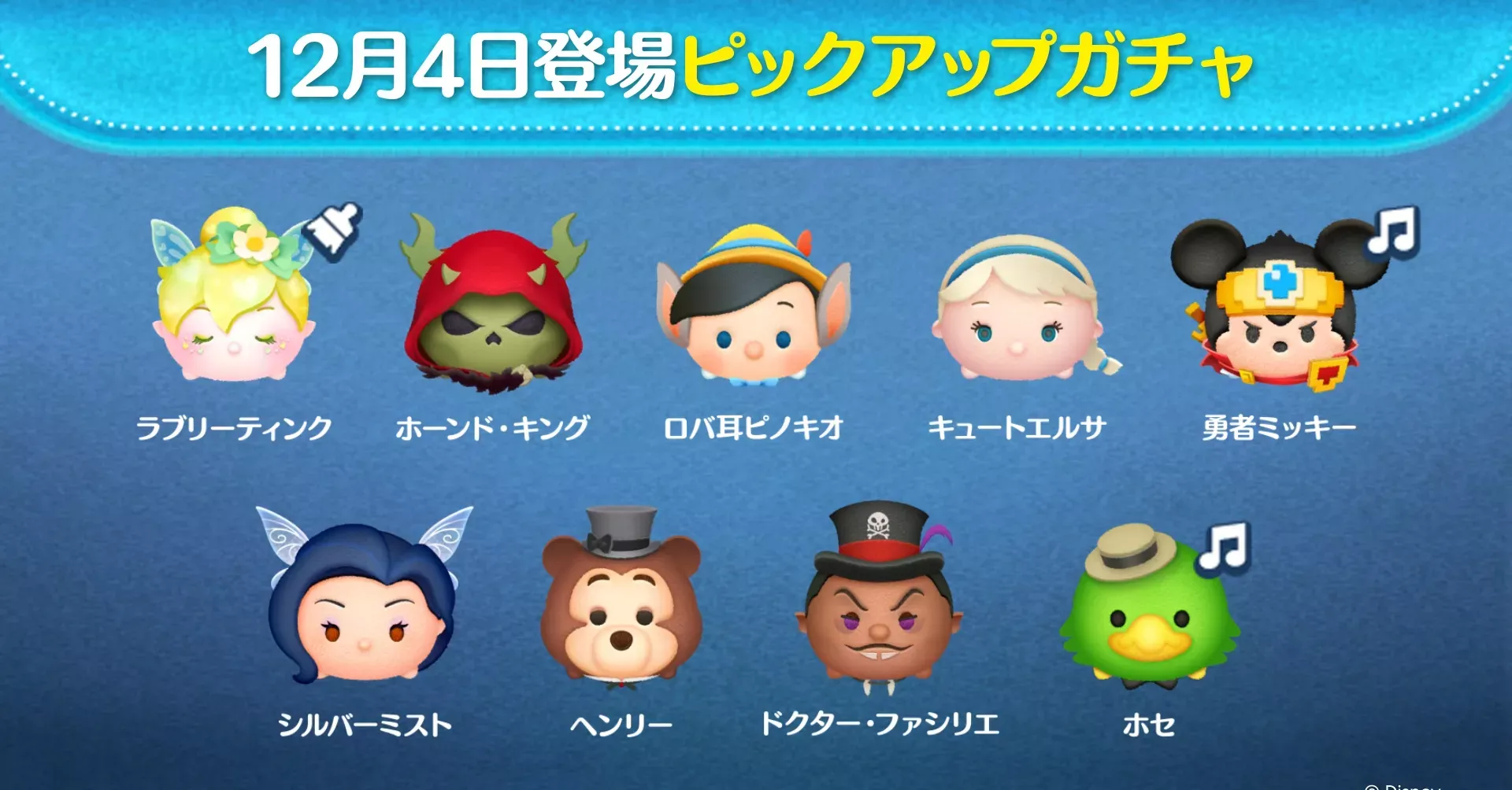 ピックアップガチャ