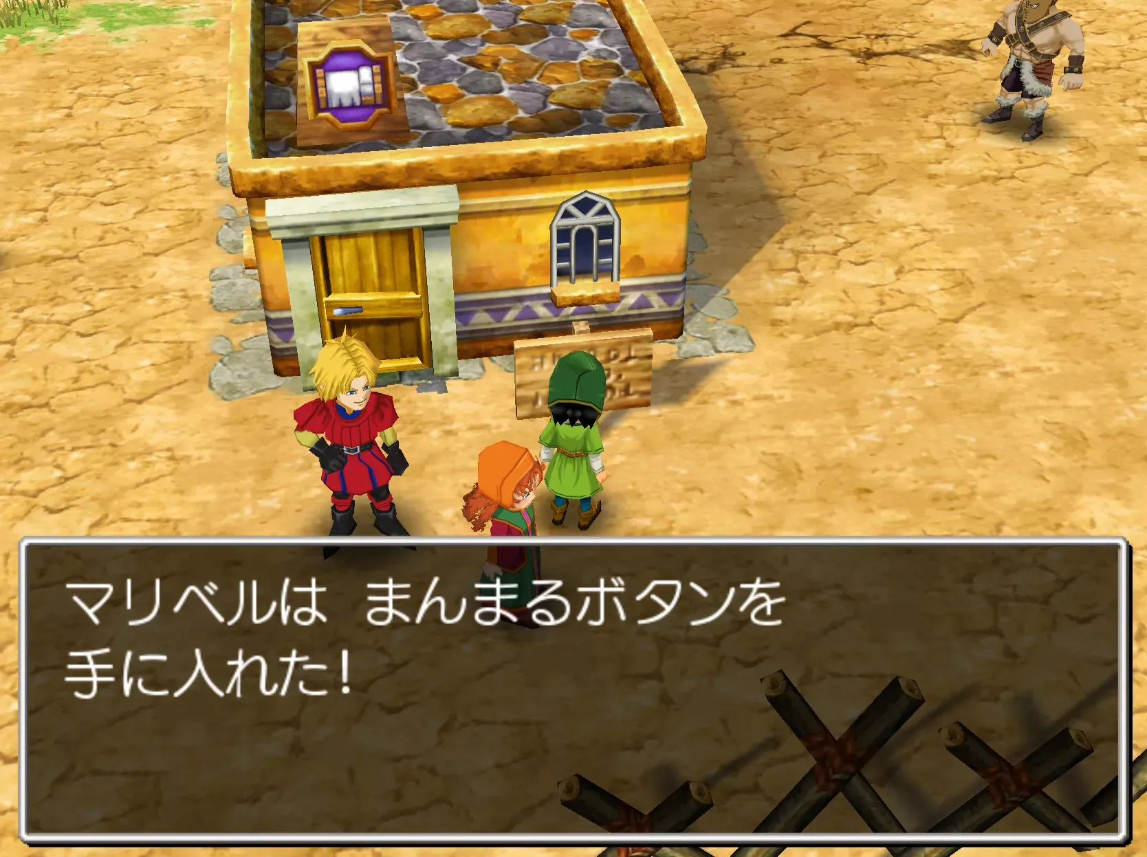 まんまるボタン