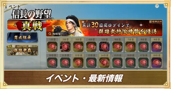 イベント・最新情報