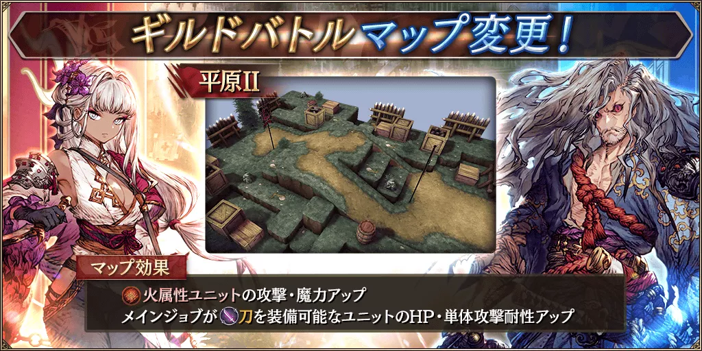 12月ギルバトマップ