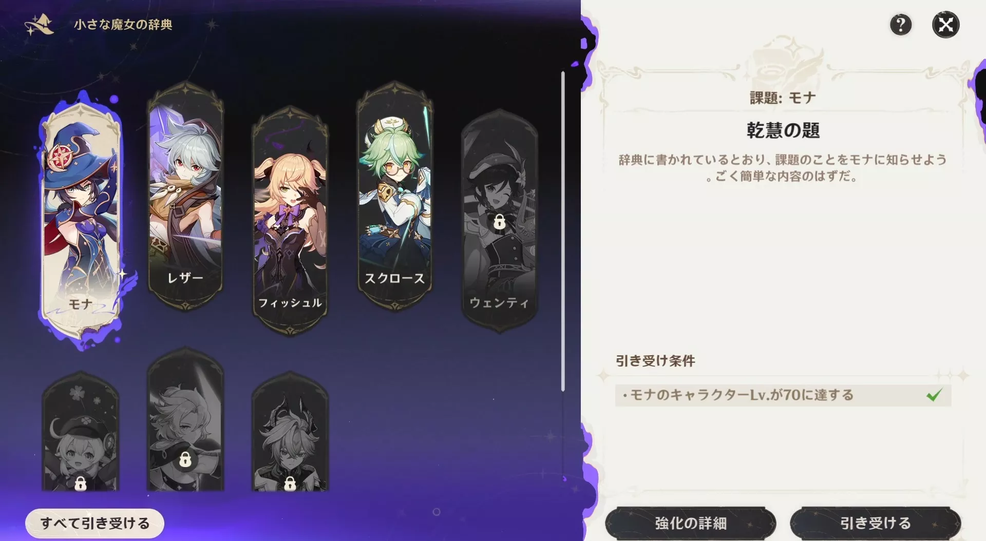 魔導キャラ一覧