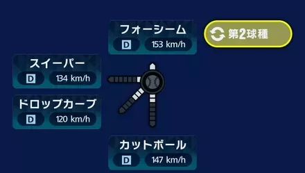 球種2