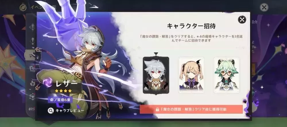 魔女の課題のキャラ