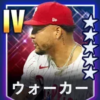 ウォーカー画像