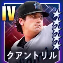 クアントリル画像