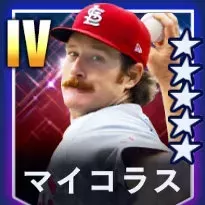 マイコラス画像