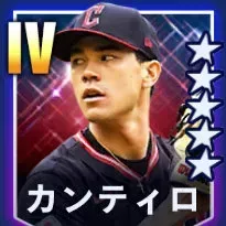 カンティロ画像