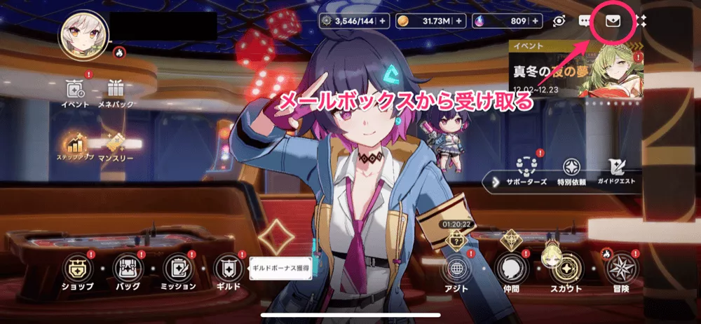 メールから受け取り画像