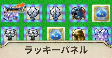 ラッキーパネルアイキャッチ