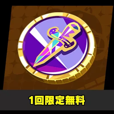 プラチナミリコインプレゼント