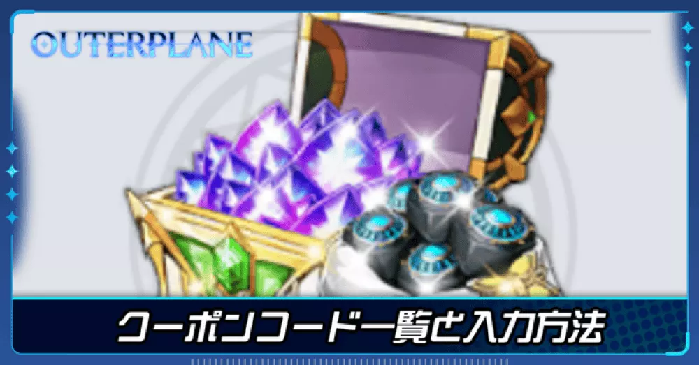 クーポン_アイキャッチ