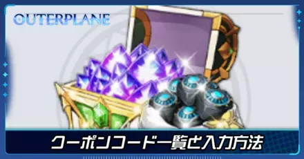 クーポン_アイキャッチ