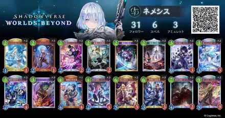 リーシェナネメシス