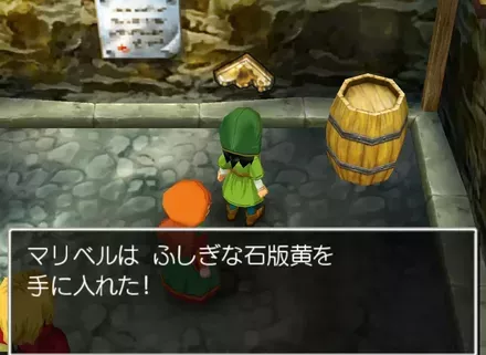 ふしぎな石版黄