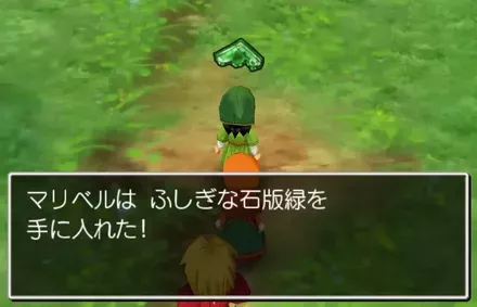 ふしぎな石版緑