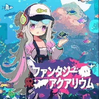 ファンタジーアクアリウム