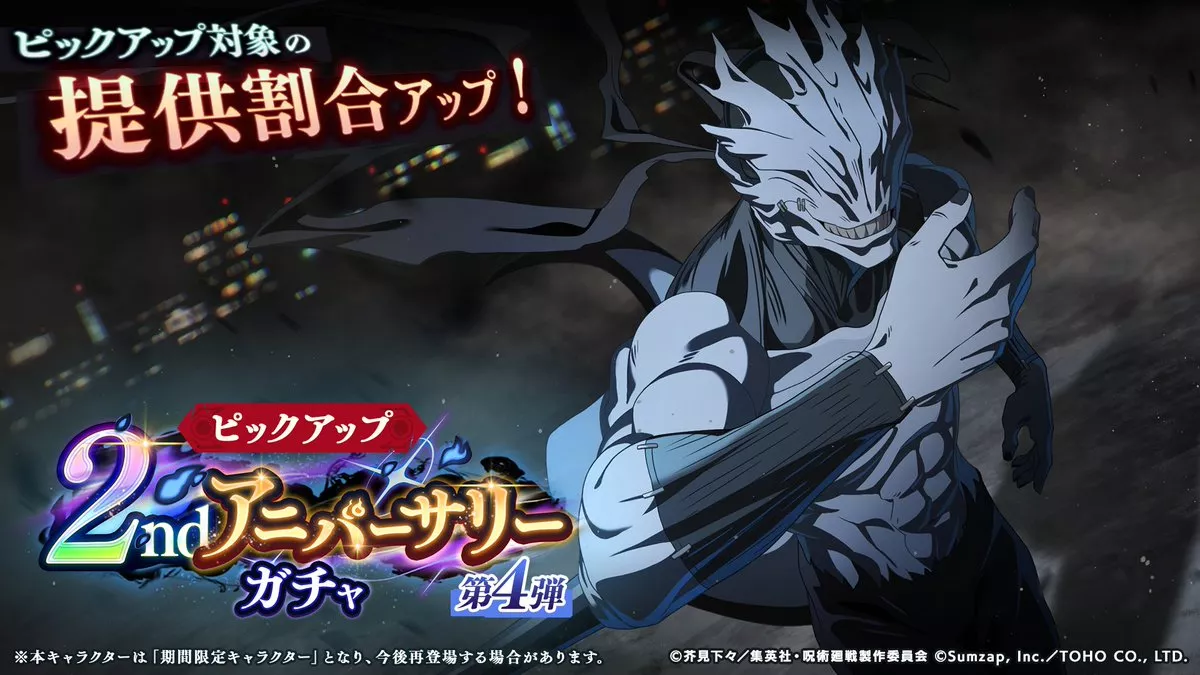 2ndアニバーサリー第4弾の画像