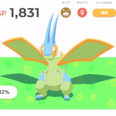 フライゴンのアイコン