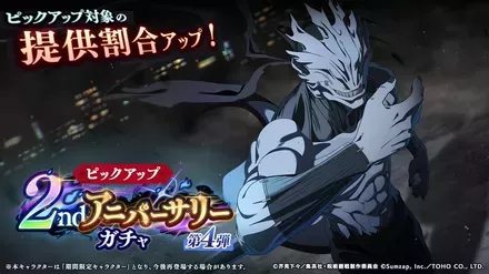 真人ガチャ（第4弾）のサムネイル