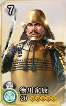 徳川家康の画像