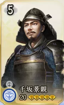千坂景親