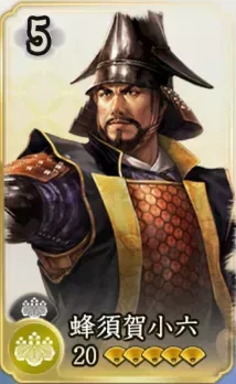 蜂須賀小六の画像