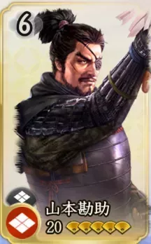 山本勘助の画像