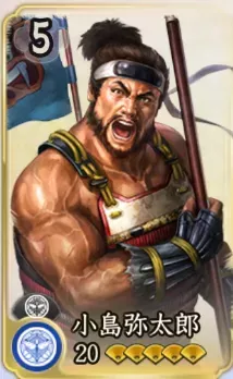 小島弥太郎の画像