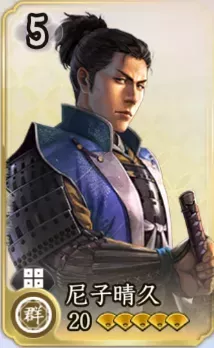 尼子晴久の画像