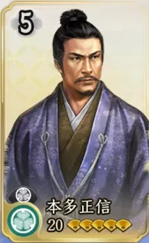 本多正信の画像