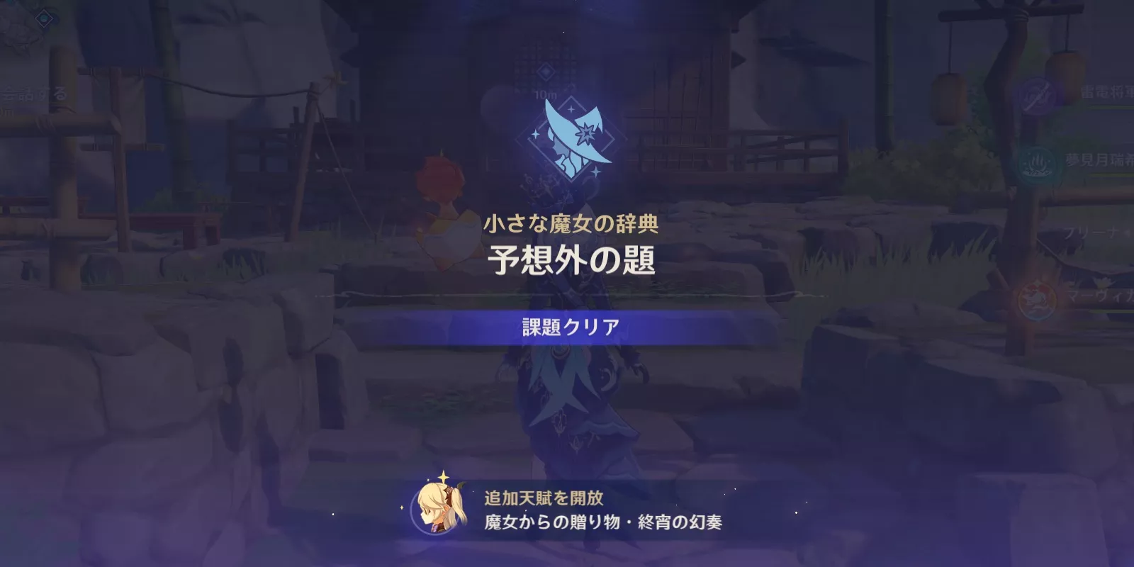 フィッシュル強化