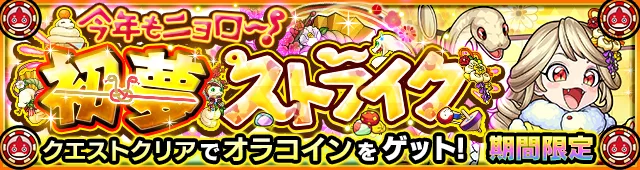 オラコイン にょろん