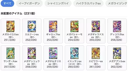 Tier表作成ツール使い方