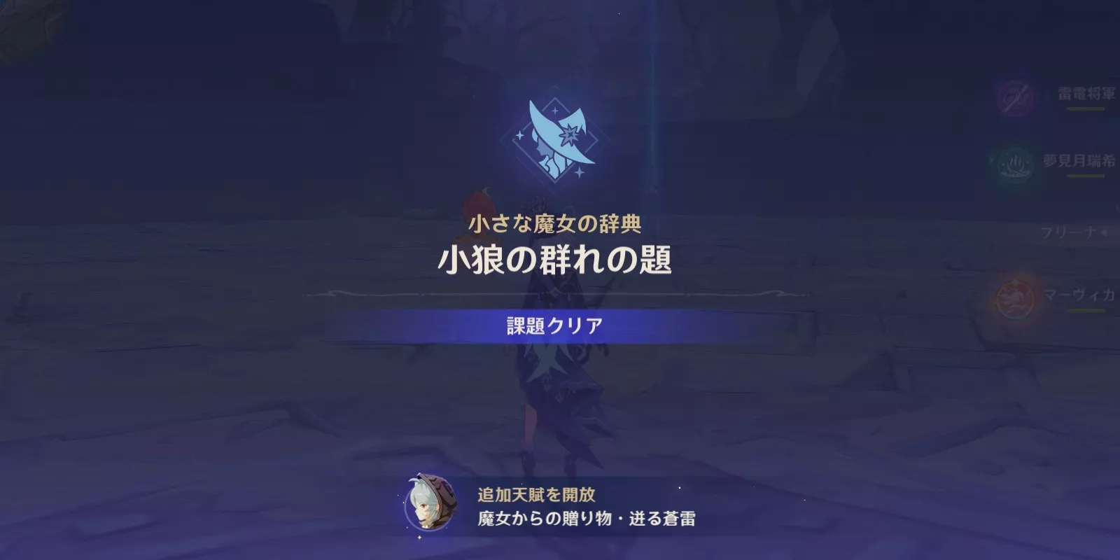 レザーの天賦解放