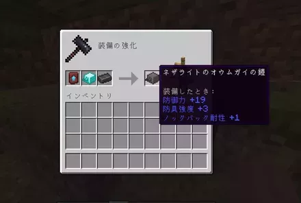 ネザライトのオウムガイの鎧