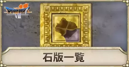 石版アイキャッチ