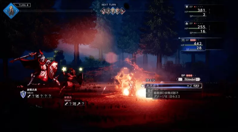 緋翼兵から倒す