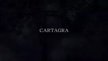 カルタグラ